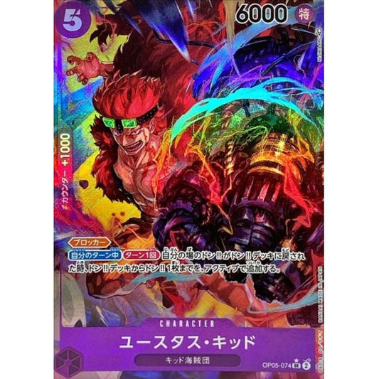 OP05-074 PSR Eustass"Captain"Kid JAP