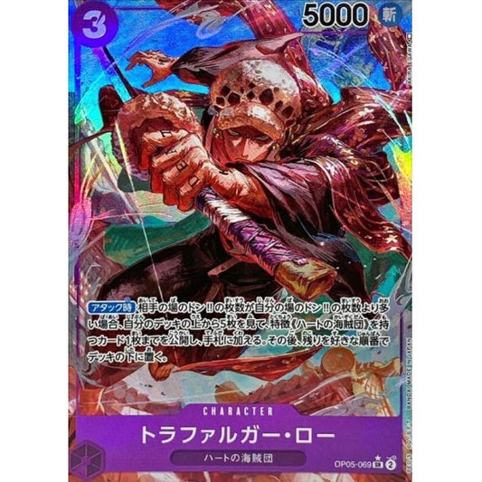 OP05-069 PSR Trafalgar Law JAP