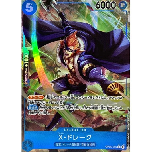 OP05-055 PR X.Drake JAP