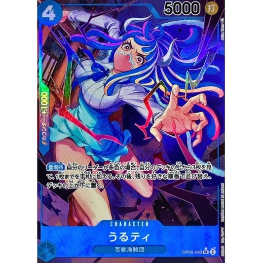 OP05-043 PSR Ulti JAP