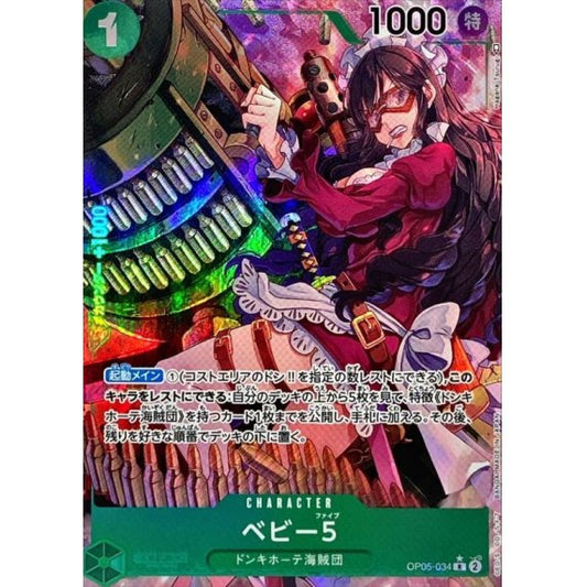 OP05-034 PR Baby 5 JAP