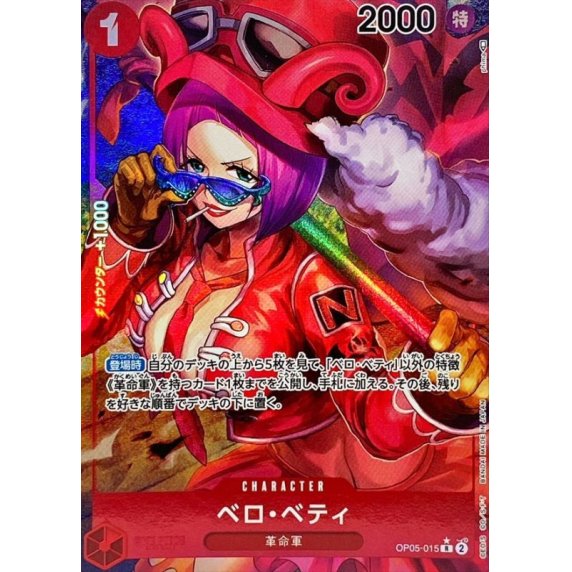 OP05-015 PR Belo Betty JAP