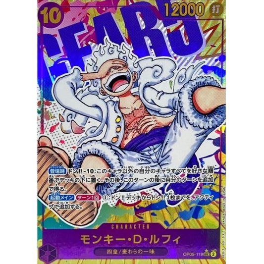 OP05-119 PSEC Monkey.D.Luffy JAP