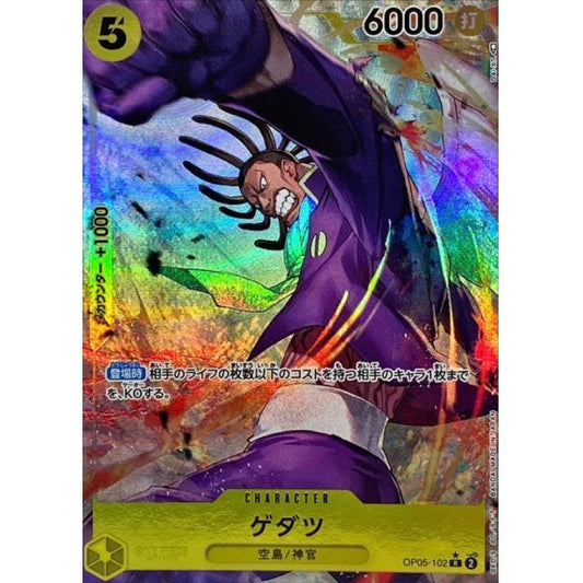 OP05-102 PR Gedatsu JAP