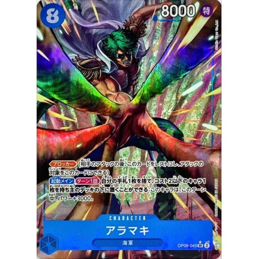 OP06-043 PSR Aramaki JAP