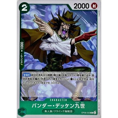 OP06-033 R Vander Decken IX JAP