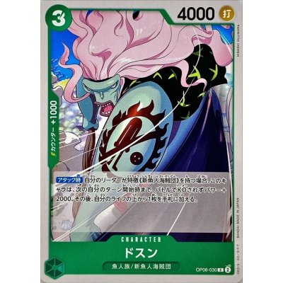 OP06-030 C Dosun JAP