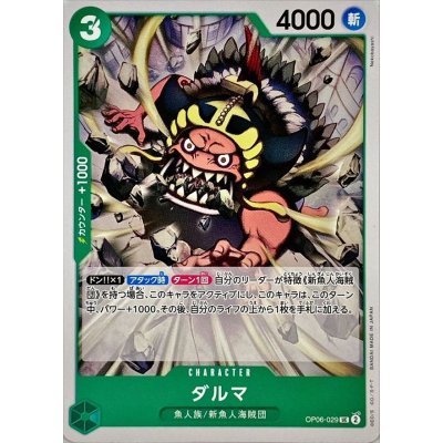 OP06-029 UC Daruma JAP
