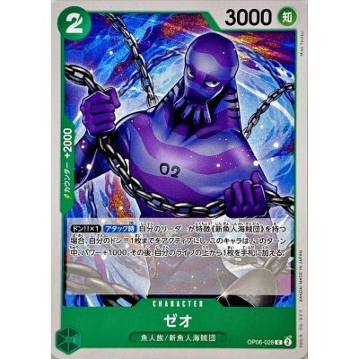 OP06-028 C Zeo JAP