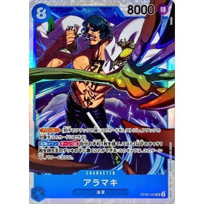 OP06-043 SR Aramaki JAP
