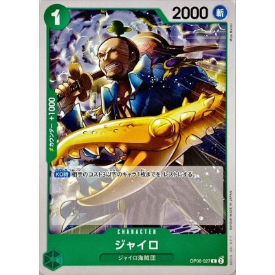 OP06-027 C Gyro JAP