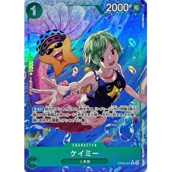 OP06-025 PR Camie JAP