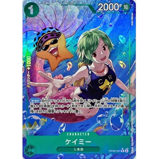 OP06-025 PR Camie JAP