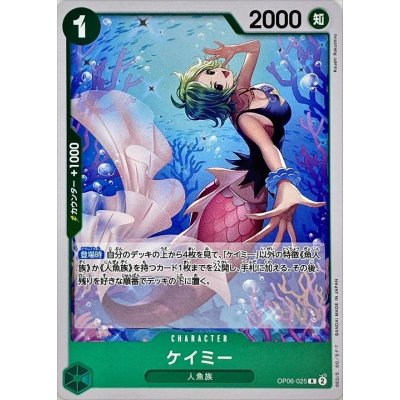 OP06-025 R Camie JAP