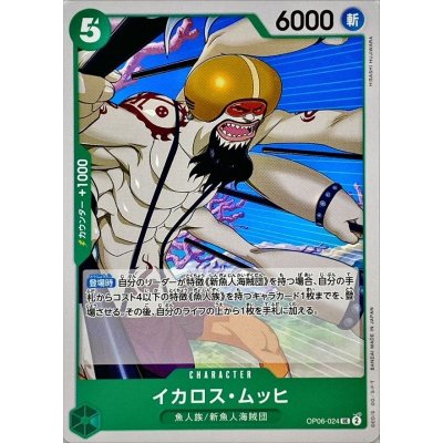 OP06-024 UC Ikaros Much JAP
