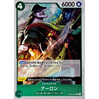 OP06-023 R Arlong JAP