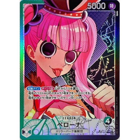 OP06-021 PL Perona JAP