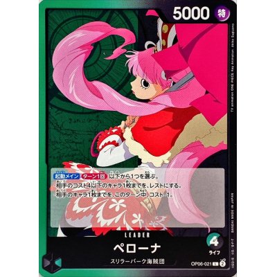 OP06-021 L Perona JAP