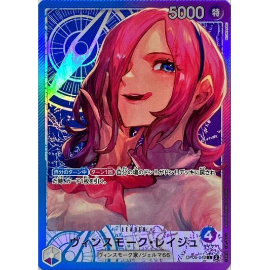 OP06-042 PL Vinsmoke Reiju JAP