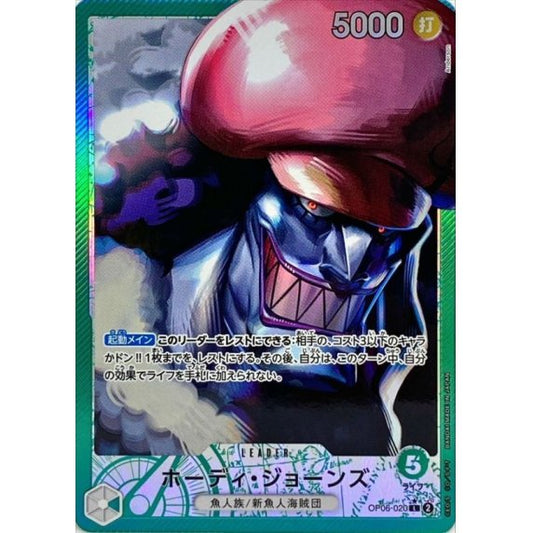 OP06-020 PL Hody Jones JAP