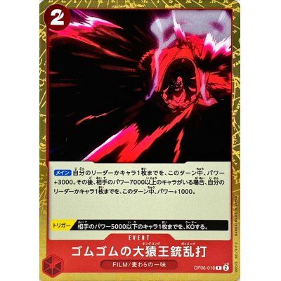 OP06-018 R Gum-Gum King Kong Gatling JAP