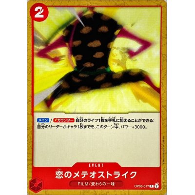 OP06-017 C Meteor-Strike of Love JAP