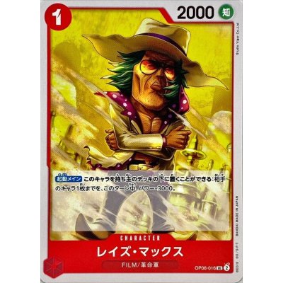 OP06-016 UC Raise Max JAP