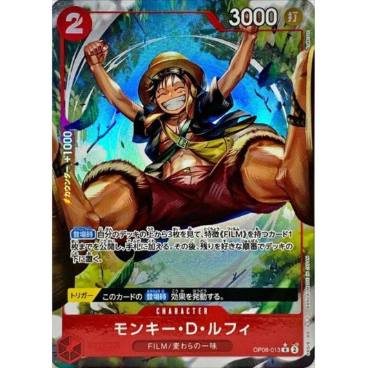 OP06-013 PR Monkey.D.Luffy JAP