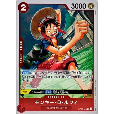 OP06-013 R Monkey.D.Luffy JAP
