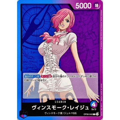 OP06-042 L Vinsmoke Reiju JAP