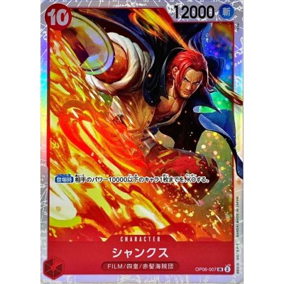 OP06-007 SR Shanks JAP
