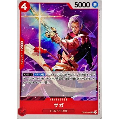 OP06-006 UC Saga JAP