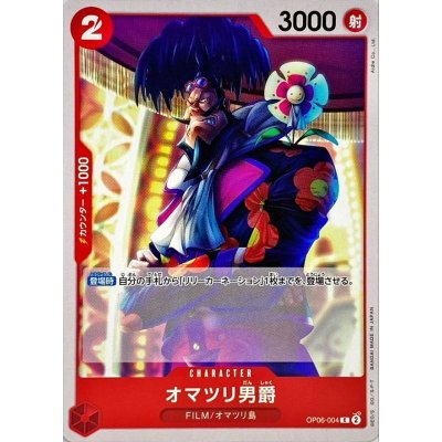 OP06-004 C Baron Omatsuri JAP