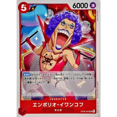 OP06-003 UC Emporio.Ivankov JAP