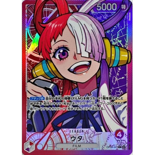 OP06-001 PL Uta JAP