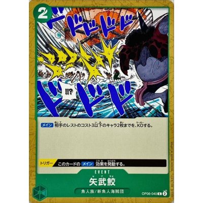 OP06-040 C Shark Arrows JAP