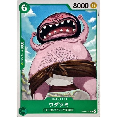 OP06-037 C Wadatsumi JAP