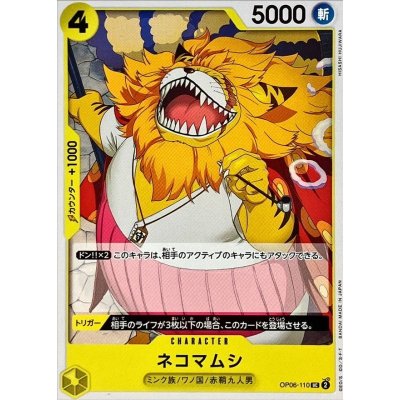OP06-110 UC Nekomamushi JAP