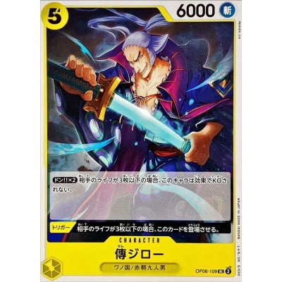 OP06-109 UC Denjiro JAP
