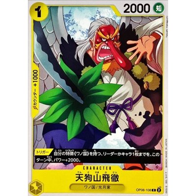 OP06-108 C Tenguyama Hitetsu JAP