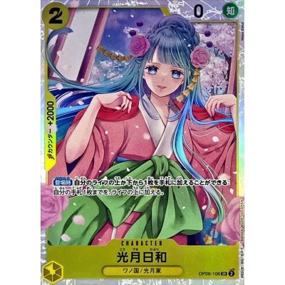 OP06-106 SR Kouzuki Hiyori JAP