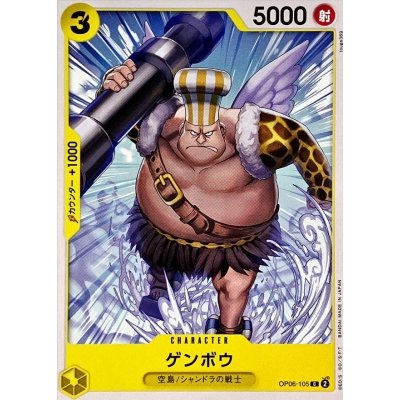 OP06-105 C Genbo JAP