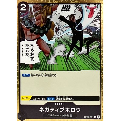 OP06-097 R Negative Hollow JAP