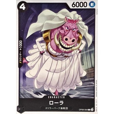 OP06-094 C Lola JAP