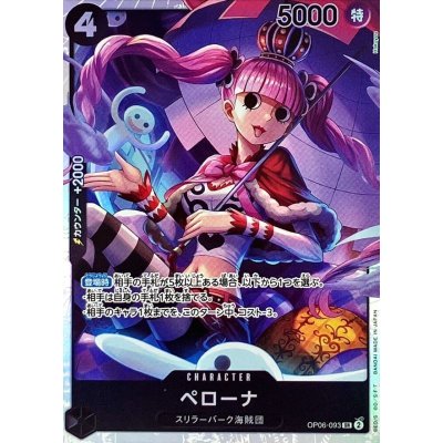 OP06-093 SR Perona JAP