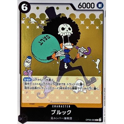 OP06-092 R Brook JAP