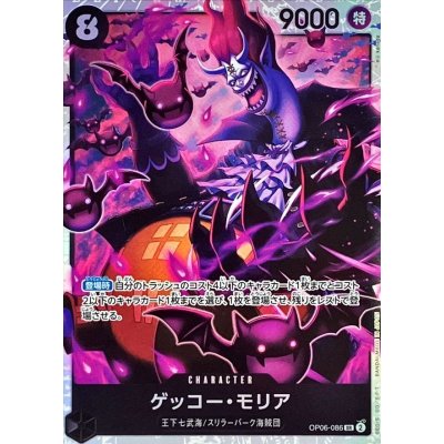 OP06-086 SR Gecko Moria JAP