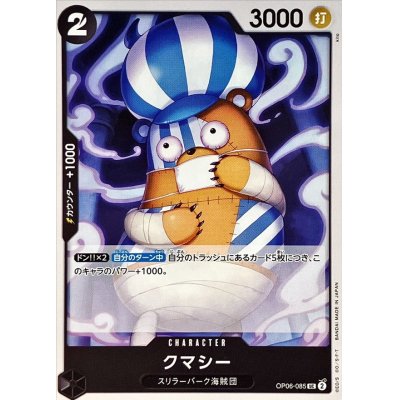 OP06-085 UC Kumacy JAP