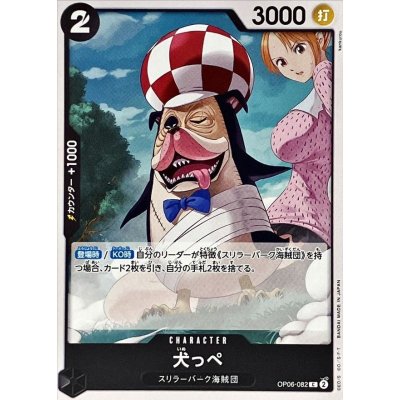 OP06-082 C Inuppe JAP