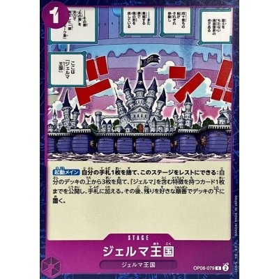 OP06-079 C Kingdom of GERMA JAP